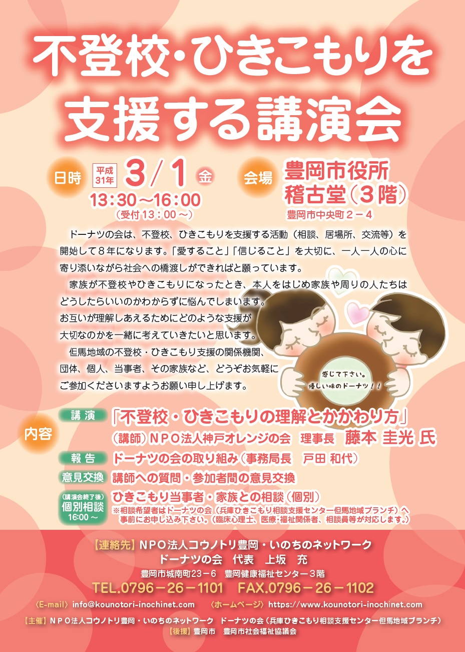 平成31年3月1日（金）13：30～16：00 （受付13：00～）